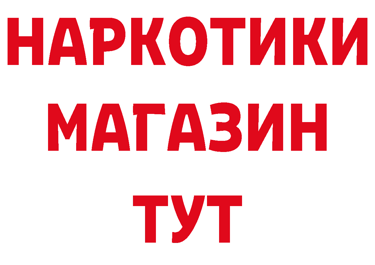 БУТИРАТ оксибутират зеркало нарко площадка блэк спрут Орёл