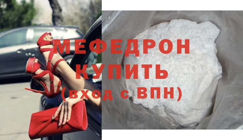 Мефедрон mephedrone  Орёл 